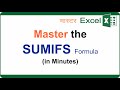 Sumifs Formula in Excel 2021| Sumifs Formula in Excel in Hindi |Sumifs Formula with multiple example
