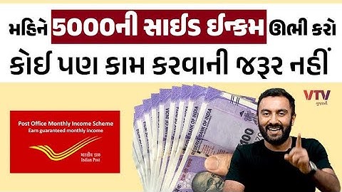 મહિને 5000 ની સાઇડ ઇન્કમ ઉભી કરો, કોઈ પણ કામ કરવાની જરૂર નહી | Ek Vaat Kau