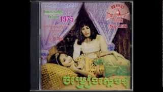 Video thumbnail of "រតនាវង្សនិងសុគន្ធា / Rottanavong Ning Sokunthea - Samouth & Pen Ran"