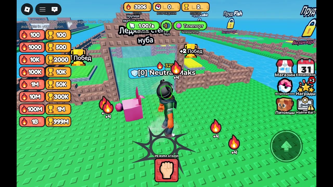 Играю в игру где нужно греться 