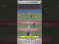 【少年野球】流れるようなダブルプレー #Shorts