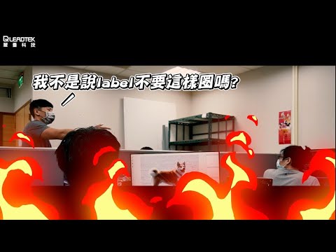 如何 label 資料？ Label不好會怎樣？ unknown的詛咒唱給你聽~ | 苦命工程師 | 麗臺科技 NVIDIA DLI 深度學習實作坊