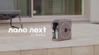 【タカギ公式】nano next [ナノネクスト]