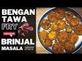 Brinjal masala tawa fry abhi puja express vlogs  cooking  vlogs plz subscribe my channel 