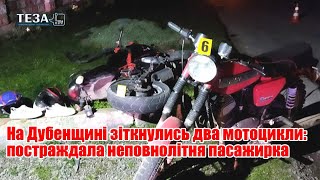 На Дубенщині зіткнулись два мотоцикли: постраждала неповнолітня пасажирка
