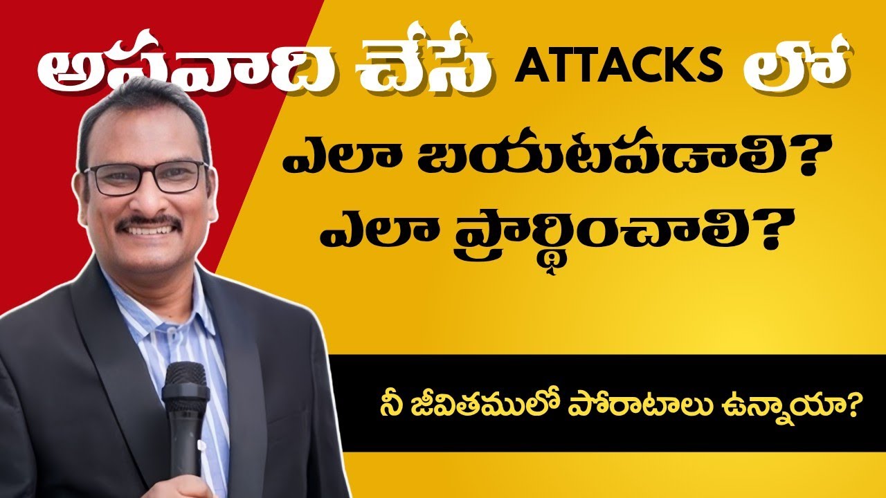 నీ జీవితములో పోరాటాలు ఉన్నాయా? | edward williams kuntam messages | edward williams messages