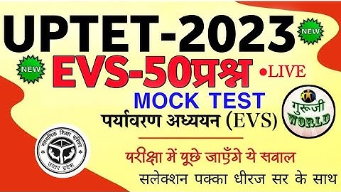 UPTET 2023 🔥 EVS TEST will come here | New batch Uptet 2023 Environment 50 very important questions