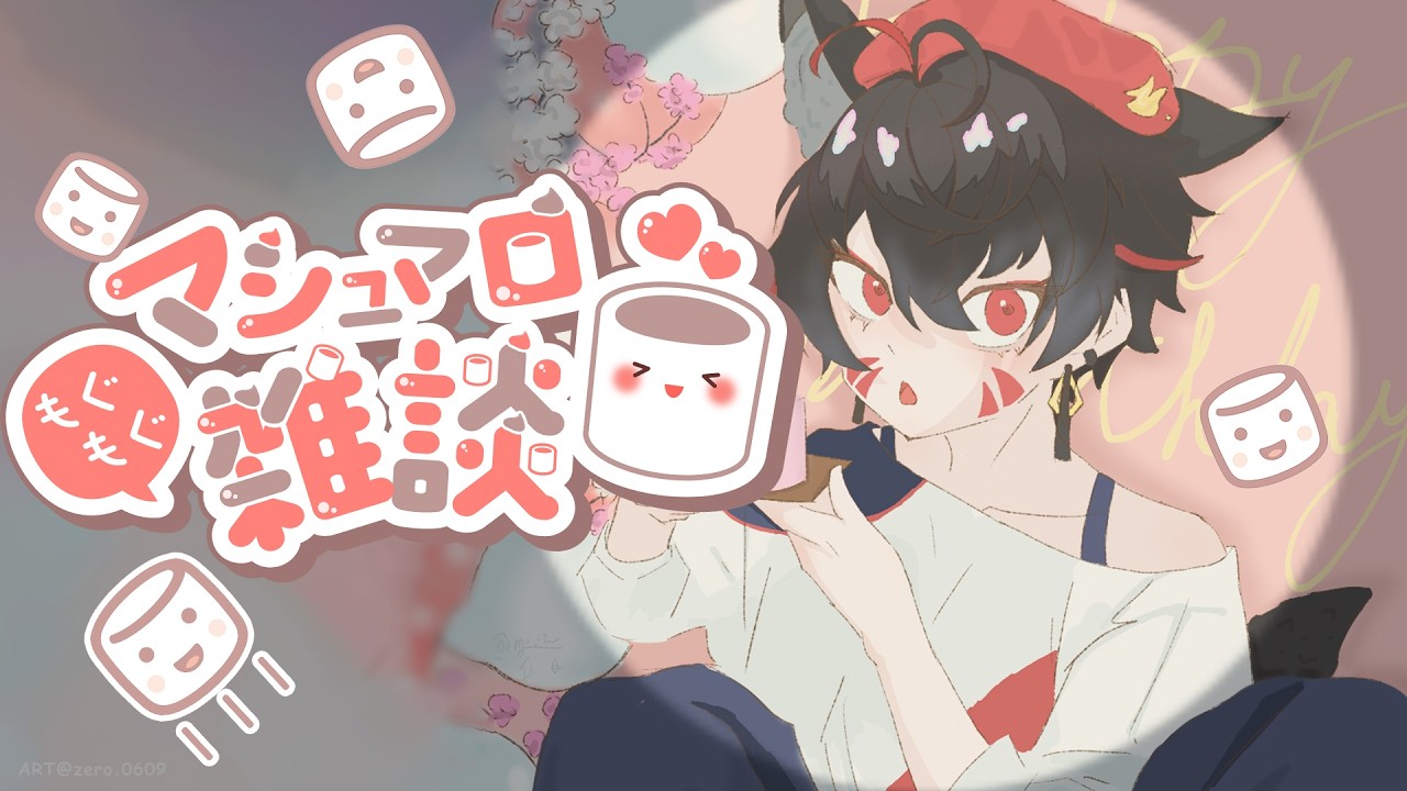 『回覆棉花糖』讓我聽聽你們的問題【久田はくぜん🦊】