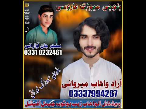 Balochi New Wedding Lewa Music Song Wahab Zaib 009 