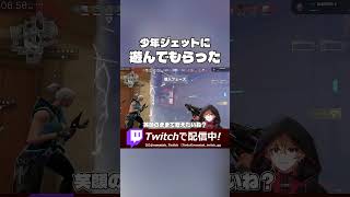 少年から笑顔を奪いたくない#shorts #valorant #Vtuber #切り抜き