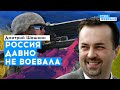 Российская армия не выдержит контрнаступление | Шашкин