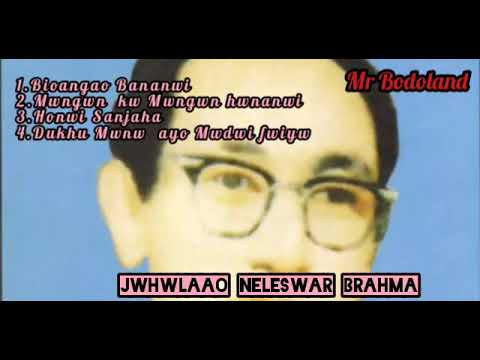Nileswar Brahma  1952  Old songs collection