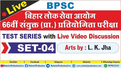 66th BPSC PT EXAM, TEST SERIES, VOL-01 : SET No.-04 ● Arts by L K Jha