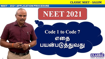 NEET 2021 EXAM CODE-1 TO CODE-7எதை பயன்படுத்துவது? || WHICH CODE TO USE IN NEET 2021 APPLICATION