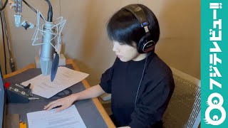 松本穂香　ザ・ノンフィクションの語りを担当