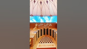 ما تيسر من سورة لقمان بصوت القارئ ياسر الدوسري