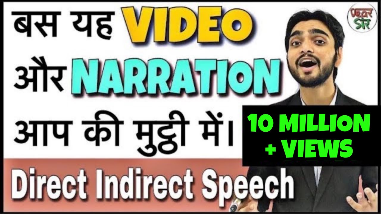 Narration In Hindi | Direct And Indirect Speech In English | Narration Change/Rules For Ssc Cgl