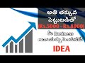 How to Grow your Business Profit with Low Investment in Telugu