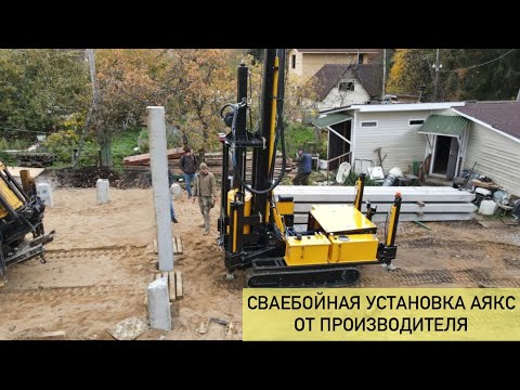 Сваебойная установка от производителя с ПСМ