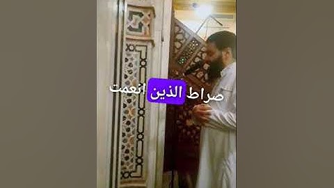من أواخر سوره المؤمنون للشيخ أيمن مرسي من مسجد عبد الظاهر