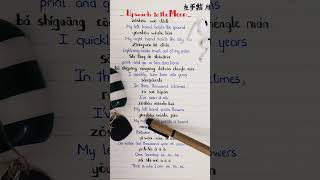 左手指月Upwards To The Moon Song By Sa Dingding Lyrics