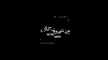 كروما شاشه سوداء القرآن الكريم 🥀| تلاوة من إبراهيم | القارئ طارق محمد✨