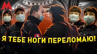 БОРЗЫЙ КОНТРОЛЕР БЫКУЕТ / КОНТРОЛЁР КИДАЕТСЯ /  СПАС ОТ ШТРАФА / ШТРАФ ЗА МАСКУ / ПЕРЕПАЛКА В МЕТРО