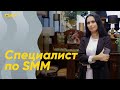 Вопросы специалисту по SMM — Jobber