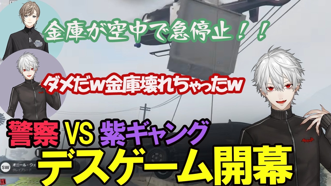【NEWTOWN】まさかのハプニングで大爆笑ｗ 紫ギャングの茶番に付き合わされる警察【にじさんじ/切り抜き/葛葉/叶/釈迦/イブラヒム/家入ポポ/NEWTOWN GTA】