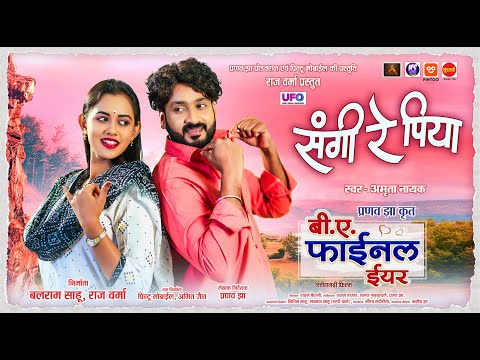 BA FINAL YEAR || Sangi Re Piya - संगी रे पिया || Mann & Diksha || Pranav Jha @VIDEOWORLDRAIPUR