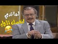 لما تبدا تعطي أفكار لصاحبك و انت مش عارف تدي لنفسك مسرحية اسبوع عسل