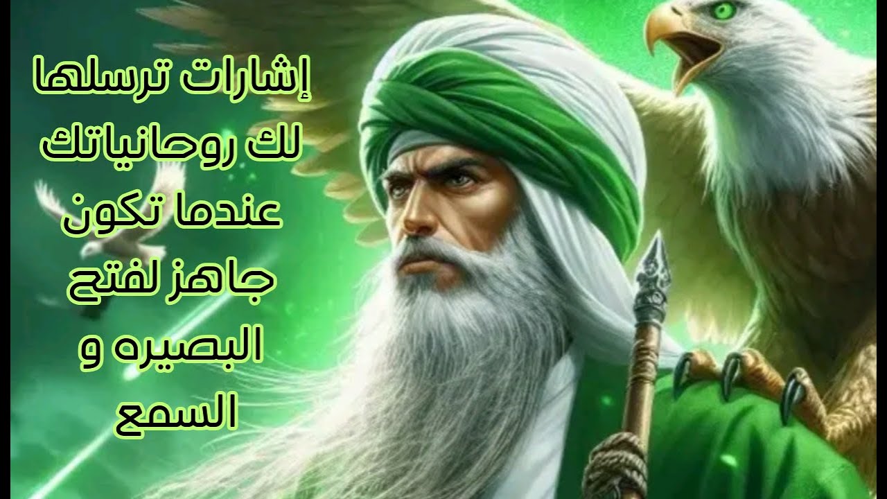 إشارات ترسلها لك روحانياتك عندما تكون جاهز لفتح البصيره و السمع لا تحكيها أبدا لاي شخص