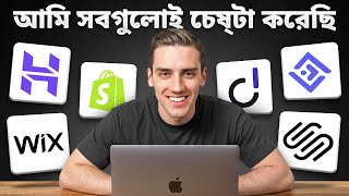 Best AI Website Builder 2026 (My TOP Recommendation) - in Bangla