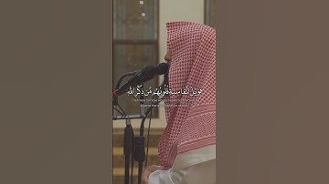 #تلاوات #القرآن_الكريم #تلاوة_خاشعة #محمد_اللحيدان