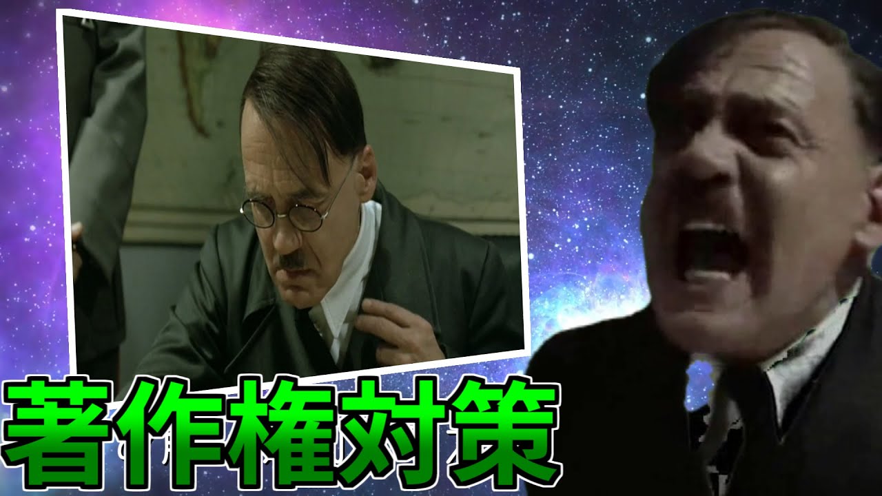 総統はYouTube様に抵抗するようです
