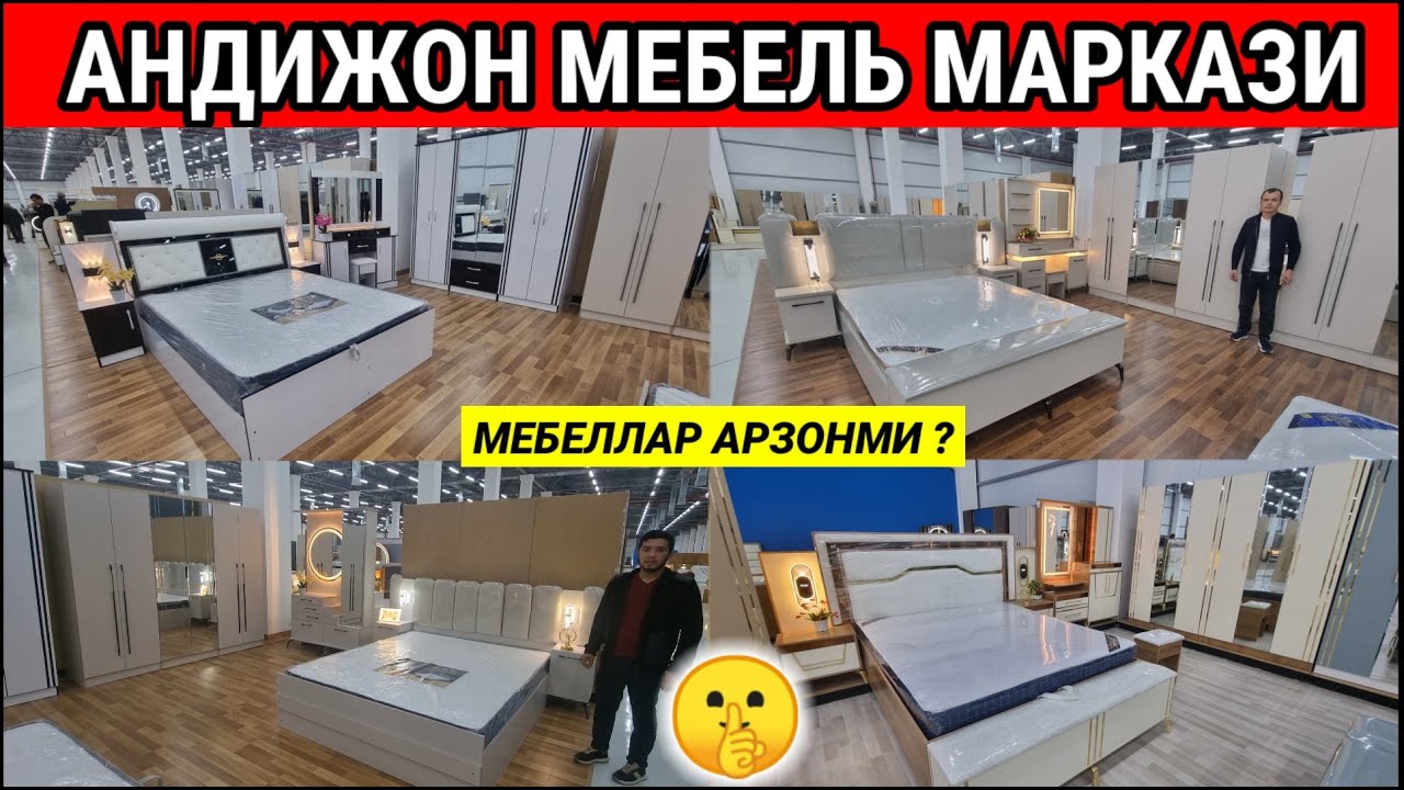 АНДИЖОН МЕБЕЛЬ МАРКАЗИДА: ЁТОКХОНА МЕБЕЛЬ НАРХЛАРИ БУГУН КАНДАЙ? #андижон #мебель #бозор #нархи