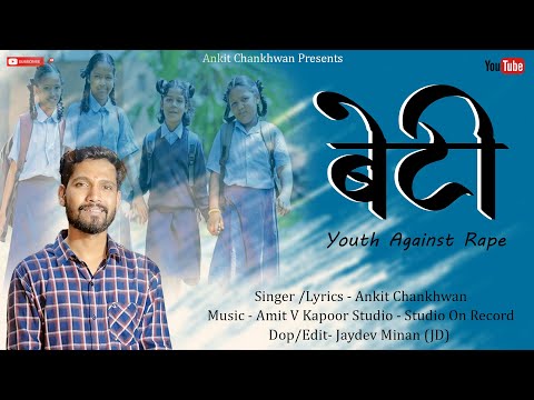 Beti || Ankit chankhwan New Song || Ankita Bhandari || Amit V Kapoor || Studio On Record || BETI