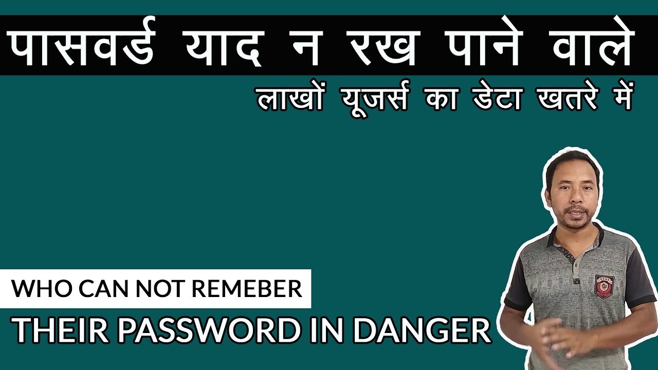 Who can not remember their password in danger