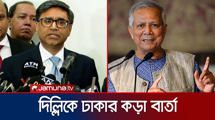 'বাংলাদেশ নিয়ে কেউ নাক গলাক, সেটা চায় না সরকার' | Foreign Secretary Meeting | Jamuna TV