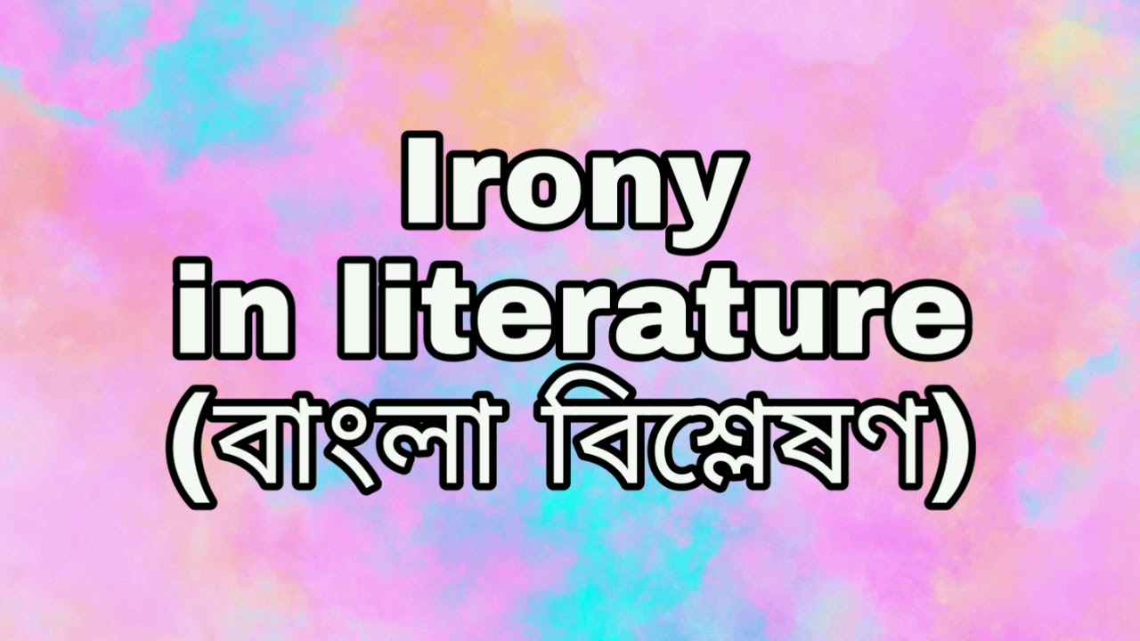 Irony in Literature [Figure of speech] in bengali ( বাংলা বিশ্লেষণ