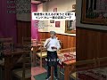 無愛想に見えるが笑うと可愛いインドカレー屋の店員コーデ #あるある #モノマネ #ファッション #ランチ #カレー