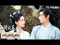 ENGSUB 顾晏惜向花芷坦白身份了🤯原来他就是当年抄花家的人！ | 【惜花芷🌼Blossoms in Adversity】 | 胡一天/张婧仪/吴希泽/卢昱晓 |爱情 古装|优酷 YOUKU