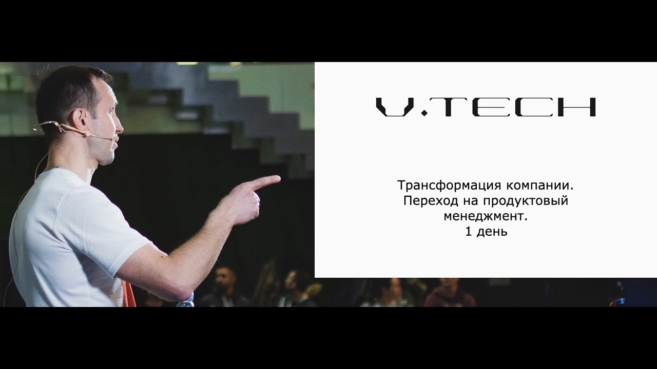 Тренинг трансформация