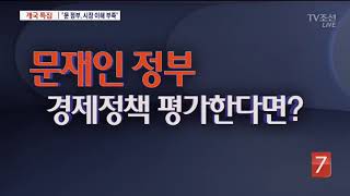 &quot;文 정부, 시장·기업 이해없다&quot;…김인호 당시 靑 경제수석 직격 인터뷰