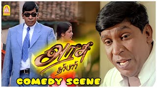 கொசு அடிச்சிருச்சா...இல்ல கடிச்சிருச்சு!| Arasu Comedy Scenes | Sarath Kumar | Simran | Roja screenshot 5