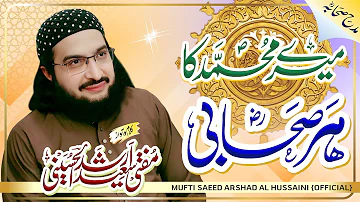 Mery Muhammad ka Har Sahabi میرے محمدؐ کا ہرصحابی | New Kalaam | Mufti Saeed Arshad Al Hussaini