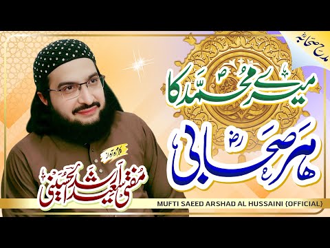 Mery Muhammad Ka Har Sahabi میرے محمد کا ہرصحابی New Kalaam Mufti Saeed Arshad Al Hussaini