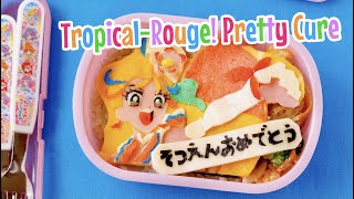 Cure Summer Bento Lunch Box (7 Useful Tips to Make Kyaraben) | OCHIKERON | Create Eat Happy :)