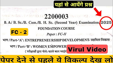 Ba Bsc Bcom Bba 2nd Year FC 2 Entrepreneurship Development Entrepreneurship Development Paper 202...