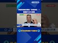 認知戰! 標槍飛彈遭諷"實彈演戲" 陸軍公開一刀未剪影片-民視新聞